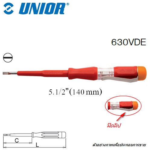 SKI - สกี จำหน่ายสินค้าหลากหลาย และคุณภาพดี | UNIOR 630VDE ไขควงลองไฟเดี่ยว 5.1/2นิ้ว ด้ามแดงกันไฟฟ้า