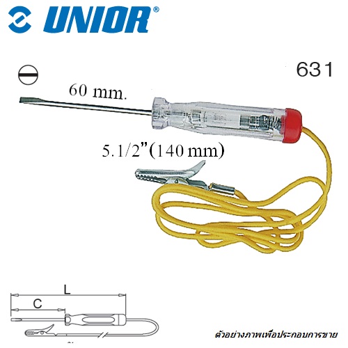 SKI - สกี จำหน่ายสินค้าหลากหลาย และคุณภาพดี | UNIOR 631 ไขควงลองไฟแบตเตอรี่รถยนต์ 5.1/2นิ้ว 6-24 Volt (63113)