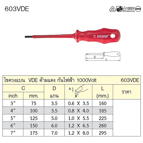 UNIOR 603VDE ไขควงแบน 3นิ้วx3.5x0.6x3.5mm. ด้ามแดง กันไฟฟ้า 1000Volt