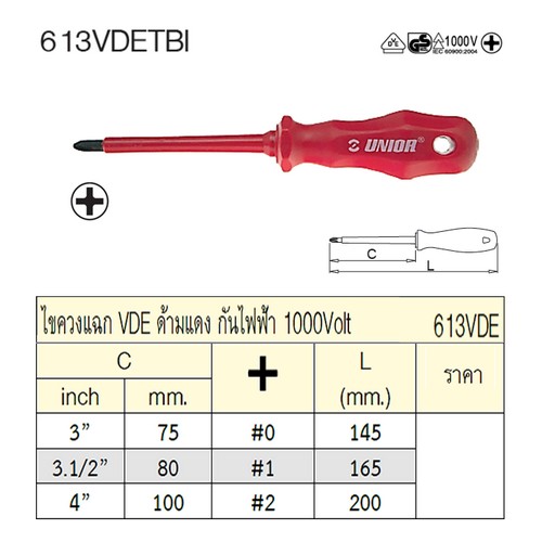 UNIOR 613VDE ไขควงแฉก #2x4นิ้ว ด้ามแดง-กันไฟ1000Volt