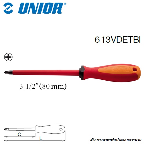 UNIOR 613VDETBI ไขควงแฉก #1x3.1/2นิ้ว  ด้ามแดง-ส้มกันไฟ1000Volt