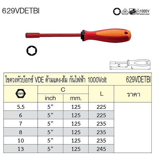 UNIOR 629VDETBI ไขควงหัวบ๊อกซ์ 10  mm. ด้ามแดงส้ม กันไฟฟ้า1000Volt