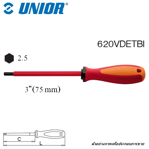 UNIOR 620VDETBI ไขควงหัวหกเหลี่ยม 2.5 มิล ด้ามแดง-ส้ม กันไฟฟ้า1000Volt
