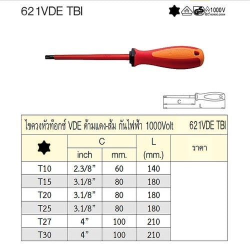UNIOR 621VDETBI ไขควงหัวท๊อกซ์ T20 ด้ามแดง-ส้ม กันไฟฟ้า1000Volt