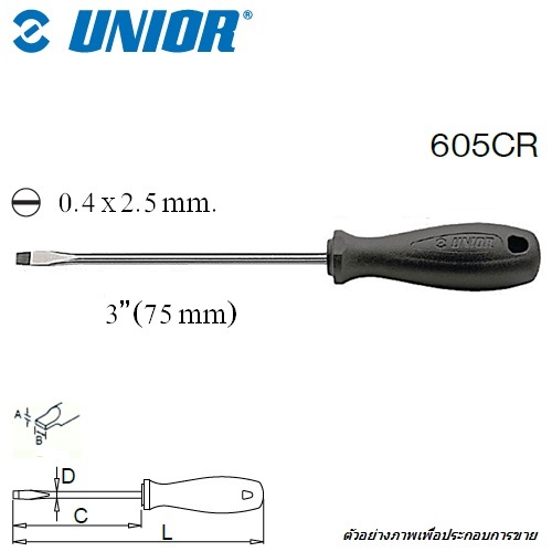 UNIOR 605CR ไขควงแกนใหญ่แบน 3นิ้วx0.4x2.5x2.5mm ชุบโครเมี่ยมปากดำ
