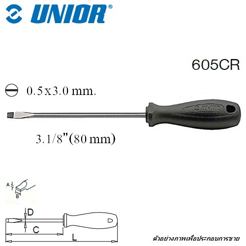 UNIOR 605CR ไขควงแกนใหญ่แบน 3.1/8นิ้วx0.5x3.0x3mm. ชุบโครเมี่ยมปากดำ