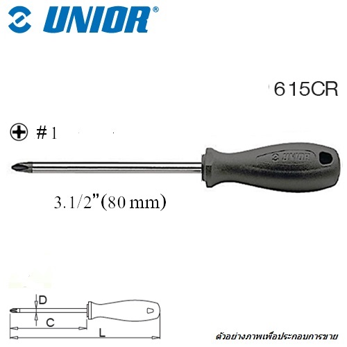 SKI - สกี จำหน่ายสินค้าหลากหลาย และคุณภาพดี | UNIOR 615CR ไขควงแกนใหญ่แฉก 3.1/2นิ้ว #1x4.5mm. ชุบโครเมี่ยมปากดำ