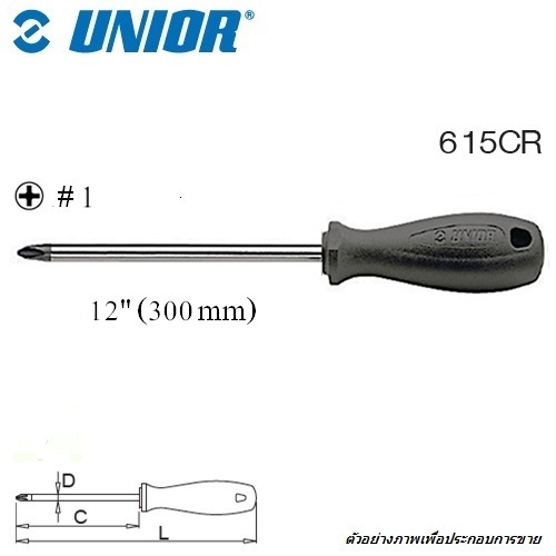 UNIOR 615CR ไขควงแกนใหญ่แฉก 12นิ้ว #1x4.5mm. ชุบโครเมี่ยมปากดำ