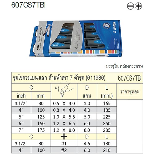 UNIOR 607CS7TBI ชุดไขควงแบน-แฉก 7 ตัวชุด ด้ามฟ้าเทา (611986)