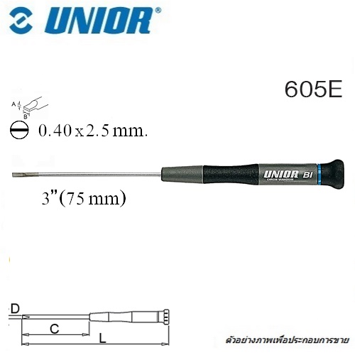 SKI - สกี จำหน่ายสินค้าหลากหลาย และคุณภาพดี | UNIOR 605E ไขควงแบน 2.5x75mm. ช่างอิเล็คโทรนิค แกนเล็ก ด้ามเล็ก