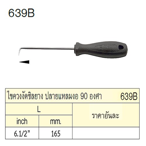 SKI - สกี จำหน่ายสินค้าหลากหลาย และคุณภาพดี | UNIOR 639B ไขควงงัดซิลยาง 6.1/2นิ้ว ปลายแหลมงอ 90 องศา