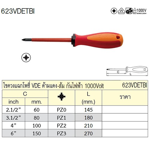 UNIOR 623VDETBI ไขควงแฉกโพซี่ 3.1/2นิ้ว(PZ1) ด้ามแดง-ส้ม กันไฟฟ้า 1000V.