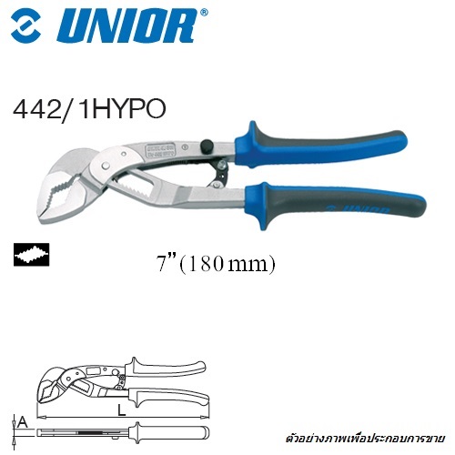UNIOR 442/1HYPO คีมคอม้า 7นิ้ว HYPO ล็อคอัตโนมัติ ด้ามฟ้าเทามีปีก (442BI)
