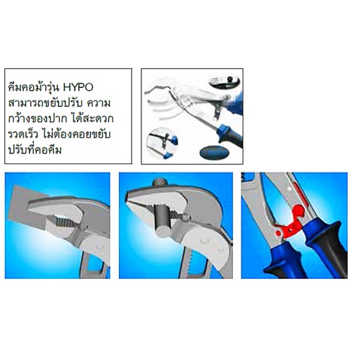 SKI - สกี จำหน่ายสินค้าหลากหลาย และคุณภาพดี | UNIOR 442/1HYPO คีมคอม้า 9.1/2นิ้ว HYPO ล็อคอัตโนมัติ ด้ามฟ้าเทามีปีก (442BI)