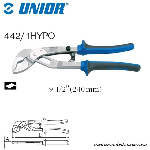 UNIOR 442/1HYPO คีมคอม้า 9.1/2นิ้ว HYPO ล็อคอัตโนมัติ ด้ามฟ้าเทามีปีก (442BI)
