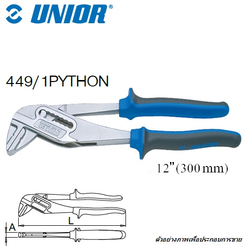 SKI - สกี จำหน่ายสินค้าหลากหลาย และคุณภาพดี | UNIOR 449/1PYTHON คีมคอม้า 12นิ้ว ปากเรียบ ด้ามฟ้าเทามีปีก