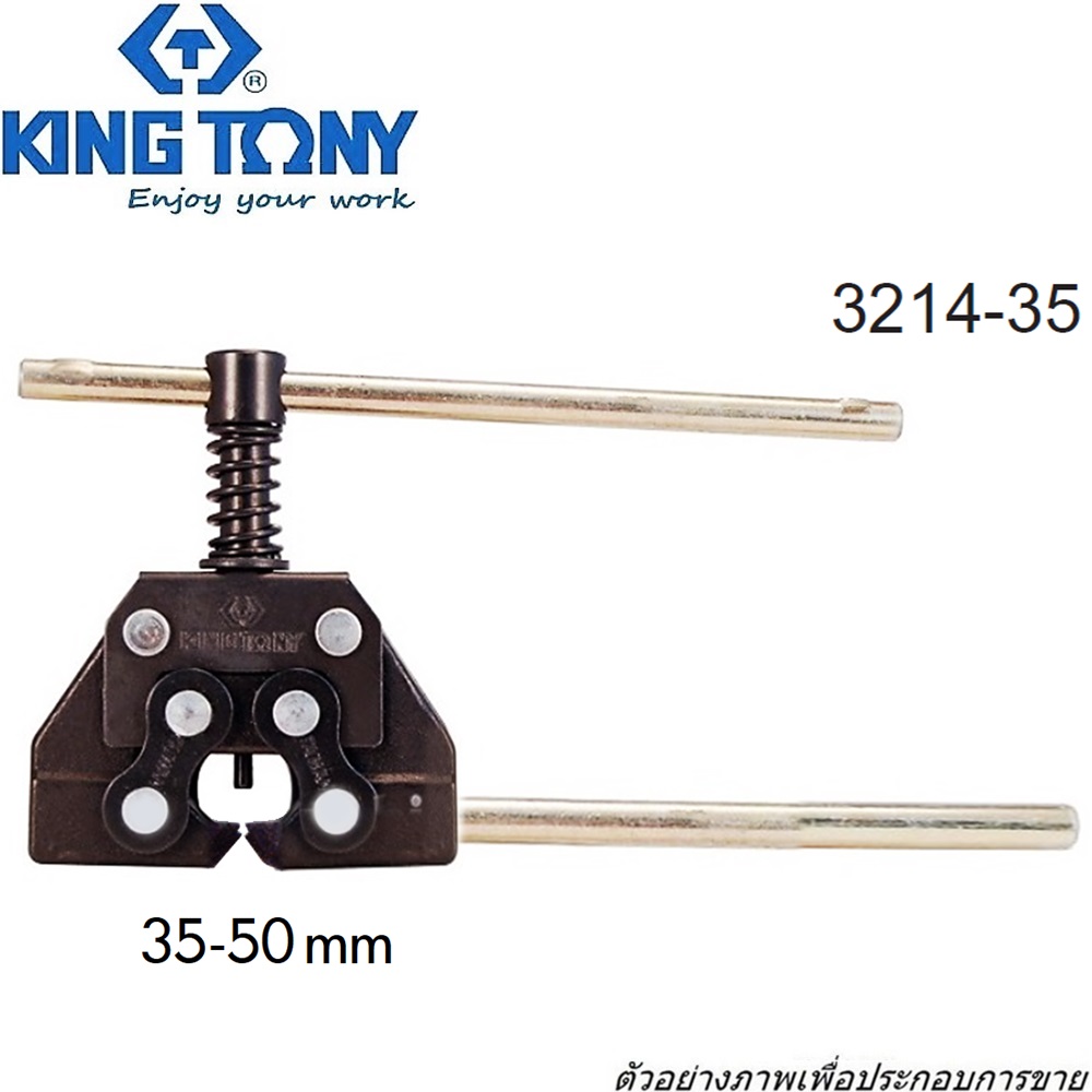 SKI - สกี จำหน่ายสินค้าหลากหลาย และคุณภาพดี | KINGTONY คีมตัดโซ่จักรยาน 35-50mm