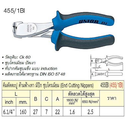 UNIOR 455/1BI คีมตัดตะปู 6.1/4นิ้ว ด้ามฟ้าเทามีปีก ชุบโครเมี่ยม (455BI)
