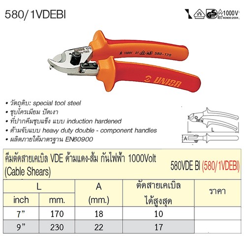 UNIOR 580/1VDEBI คีมตัดสายเคเบิล 6.3/4นิ้ว ด้ามแดง-ส้ม กันไฟฟ้า 1000V. (580VDE BI)