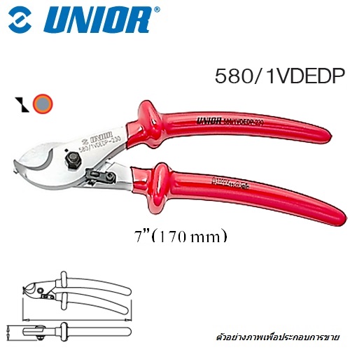 SKI - สกี จำหน่ายสินค้าหลากหลาย และคุณภาพดี | UNIOR 580/1VDEDP คีมตัดสายเคเบิล ปีกกว้าง-หนา 6.3/4นิ้ว กันไฟฟ้า 1000V. (580/DP VDE)