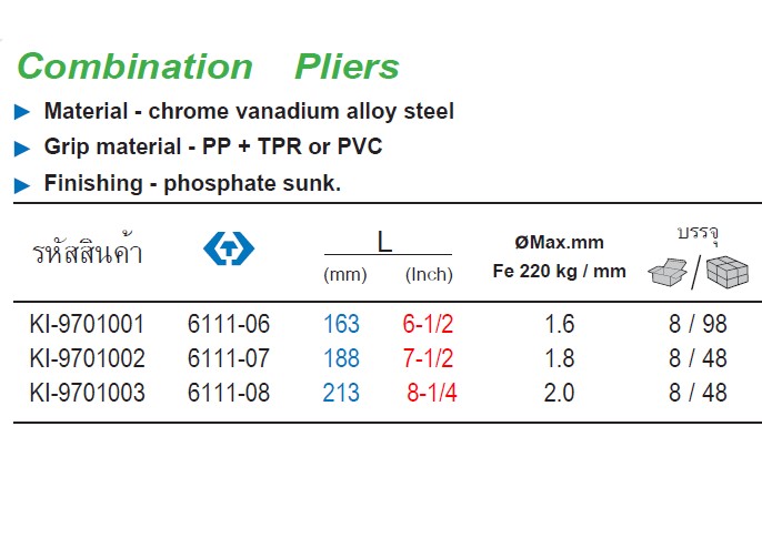 SKI - สกี จำหน่ายสินค้าหลากหลาย และคุณภาพดี | KINGTONY 6111-08 คีมปากจิ้งจก ด้ามหนา 8นิ้ว (KI-9701003)