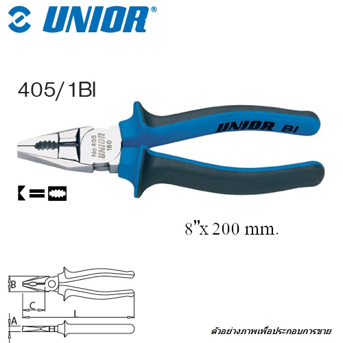 UNIOR 405/1BI คีมปากจิ้งจก 8นิ้ว ด้ามฟ้าเทามีปีกชุบโครเมี่ยม (405BI)