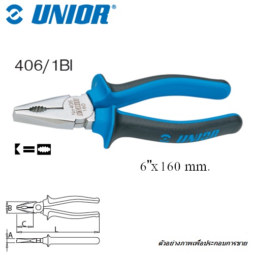SKI - สกี จำหน่ายสินค้าหลากหลาย และคุณภาพดี | UNIOR 406/1BI คีมปากจิ้งจก 6นิ้ว ด้ามฟ้าเทามีปีกชุบโครเมี่ยม (406BI)