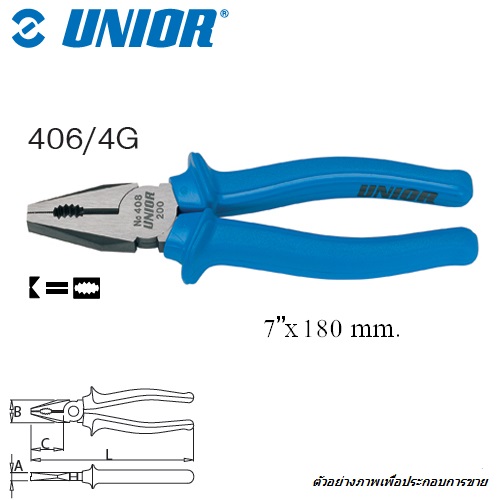 UNIOR 406/4G คีมปากจิ้งจก 7นิ้ว ด้ามฟ้ามีปีก (408B)