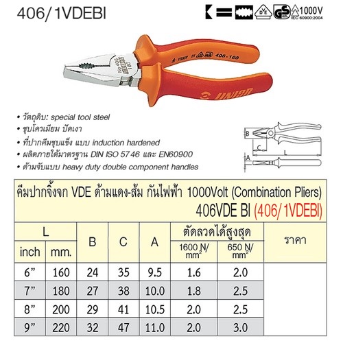 UNIOR 406/1VDEBI คีมปากจิ้งจก 6นิ้ว ด้ามแดง-ส้ม กันไฟฟ้า 1000V (406VDEBI)