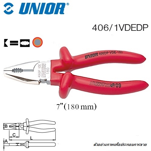 SKI - สกี จำหน่ายสินค้าหลากหลาย และคุณภาพดี | UNIOR 406/1VDEDP คีมปากจิ้งจก 7นิ้ว ฉนวน 2 ชั้น กันไฟฟ้า 1000Volt (406DPVDE)
