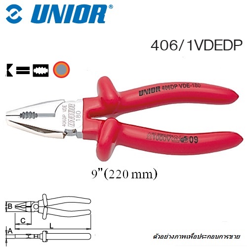 SKI - สกี จำหน่ายสินค้าหลากหลาย และคุณภาพดี | UNIOR 406/1VDEDP คีมปากจิ้งจก 9นิ้ว ฉนวน 2 ชั้น กันไฟฟ้า 1000Volt (406DPVDE)