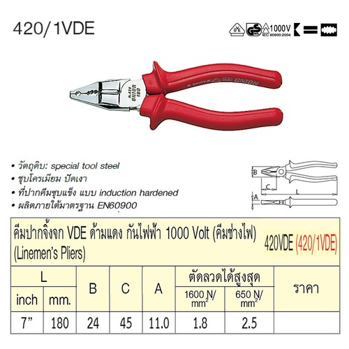UNIOR 420/1VDE คีมปากจิ้งจก(คีมช่างไฟ) 7นิ้ว ด้ามแดงกันไฟ (420VDE)