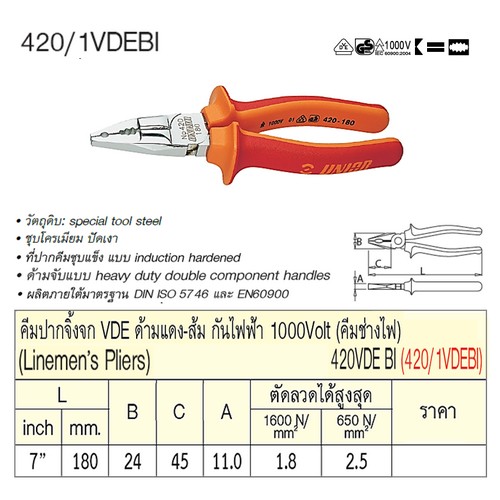 UNIOR 420/1VDEBI คีมปากจิ้งจก(คีมช่างไฟ) 7นิ้ว ด้ามแดง-ส้มกันไฟฟ้า1000V (420VDEBI)