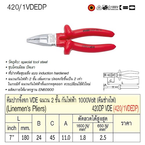 UNIOR 420/1VDEDP คีมปากจิ้งจก 7นิ้ว ด้ามแดง ฉนวน2ชั้น กันไฟฟ้า1000V (420DPVDE)