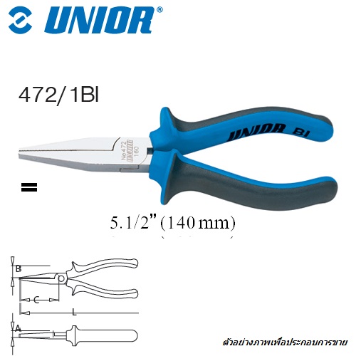 SKI - สกี จำหน่ายสินค้าหลากหลาย และคุณภาพดี | UNIOR 472/1BI คีมปากเป็ด 5.1/2นิ้ว ด้ามฟ้าเทามีปีกชุบโครเมี่ยม (472BI)