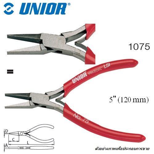 SKI - สกี จำหน่ายสินค้าหลากหลาย และคุณภาพดี | UNIOR 1075 คีมปากเป็ด 5นิ้ว สำหรับช่างอิเลคโทรนิค