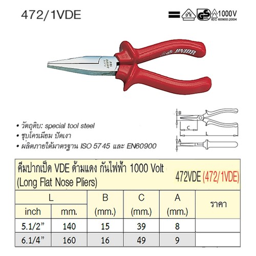UNIOR 472/1VDE คีมปากเป็ด 5.1/2นิ้ว ด้ามแดงกันไฟ (472VDE)