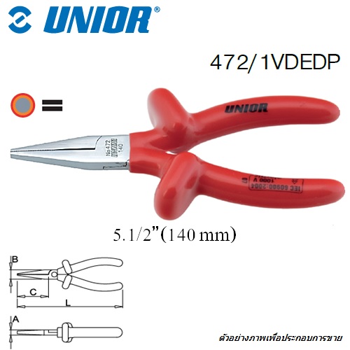 UNIOR 472/1VDEDP คีมปากเป็ด 5.1/2นิ้ว ฉนวน 2 ชั้น กันไฟฟ้า 1000V (472DPVDE)