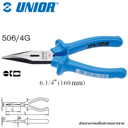 SKI - สกี จำหน่ายสินค้าหลากหลาย และคุณภาพดี | UNIOR 506/4G คีมปากแหลม 6.1/4นิ้ว ตัดข้าง ด้ามฟ้ามีปีก (504B)