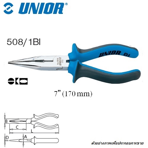 UNIOR 508/1BI คีมปากแหลม 7นิ้ว ตัดข้างชุบโครเมี่ยม ด้ามฟ้าเทามีปีก (508BI)