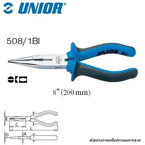 UNIOR 508/1BI คีมปากแหลม 8นิ้ว ตัดข้างชุบโครเมี่ยม ด้ามฟ้าเทามีปีก (508BI)