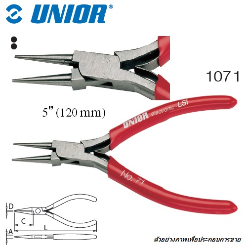 SKI - สกี จำหน่ายสินค้าหลากหลาย และคุณภาพดี | UNIOR 1071 คีมปากแหลมหางหนู 5นิ้ว สำหรับช่างอิเลคโทรนิค