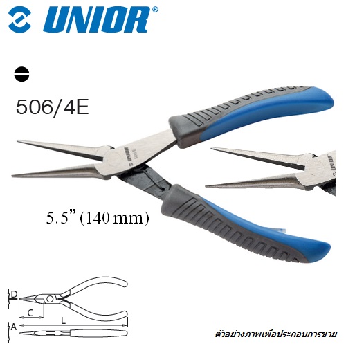 SKI - สกี จำหน่ายสินค้าหลากหลาย และคุณภาพดี | UNIOR 506/4E คีมปากแหลม 5.5นิ้ว ด้ามฟ้าเทาสำหรับช่างอิเลคโทรนิค (506E)