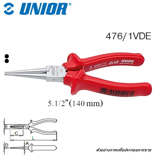 UNIOR 476/1VDE คีมปากแหลมหางหนู 5.1/2นิ้ว ด้ามแดงกันไฟฟ้า 1000Volt (476VDE)