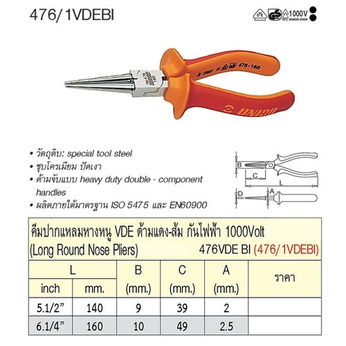 UNIOR 476/1VDEBI คีมปากแหลมหางหนู 6.1/4นิ้ว ด้ามแดง-ส้ม กันไฟฟ้า 1000Volt (476VDEBI)