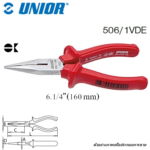 UNIOR 506/1VDE คีมปากแหลม 6.1/4นิ้ว ด้ามแดงกันไฟฟ้า 1000Volt (506VDE)