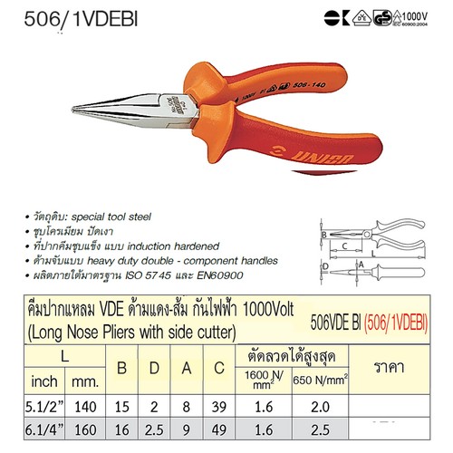 UNIOR 506/1VDEBI คีมปากแหลม 6.1/4นิ้ว ด้ามแดง-ส้ม กันไฟฟ้า 1000Volt (506VDEBI)