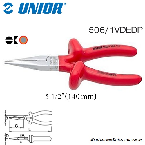 UNIOR 506/1VDEDP คีมปากแหลม 5.1/2นิ้ว ฉนวน 2 ชั้น กันไฟฟา 1000Volt (506DPVDE)