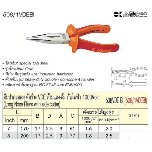UNIOR 508/1VDEBI คีมปากแหลมตัดข้าง 7นิ้ว ด้ามแดง-ส้ม กันไฟ 1000v. (508VDEBI)