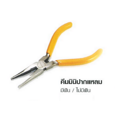 SKI - สกี จำหน่ายสินค้าหลากหลาย และคุณภาพดี | Winton คีมมินิ ปากแหลม ไม่มีฟัน